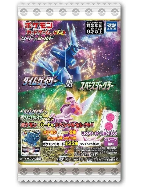 Visuel GUMMY POKEMON