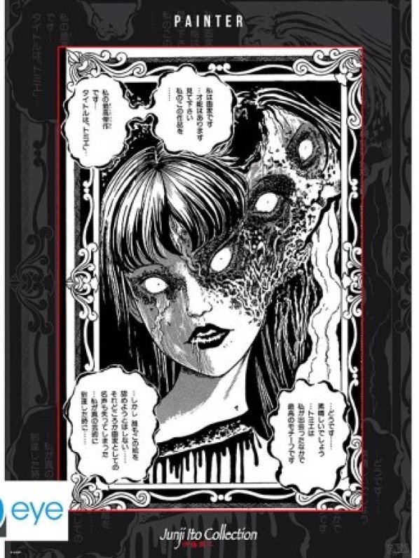 Visuel JUNJI ITO - POSTER "TOMIE KAWAKAMI" (52X38)