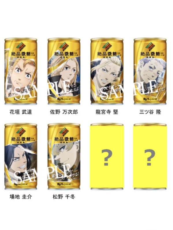 Visuel CAFE DYDO - TOKYO REVENGERS - MILK COFFEE ALLEGE (VISUEL ALEATOIRE)