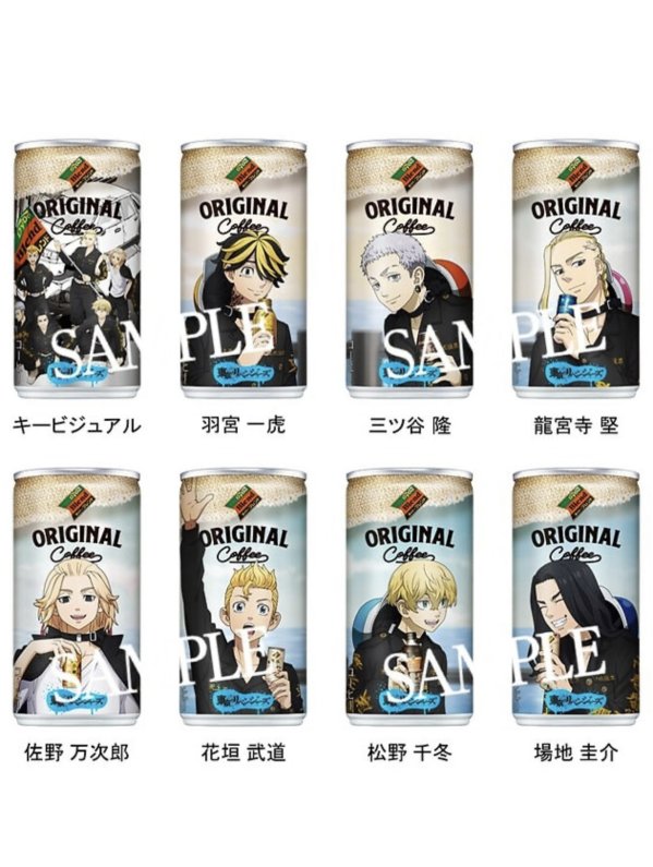 Visuel CAFE DYDO - TOKYO REVENGERS - COFFEE ( VISUEL ALEATOIRE)