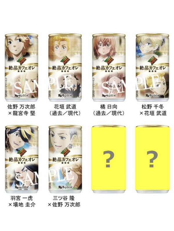 Visuel CAFE DYDO -TOKYO REVENGERS - MILK COFFEE (PACK 8 VISUELS) COMPLET