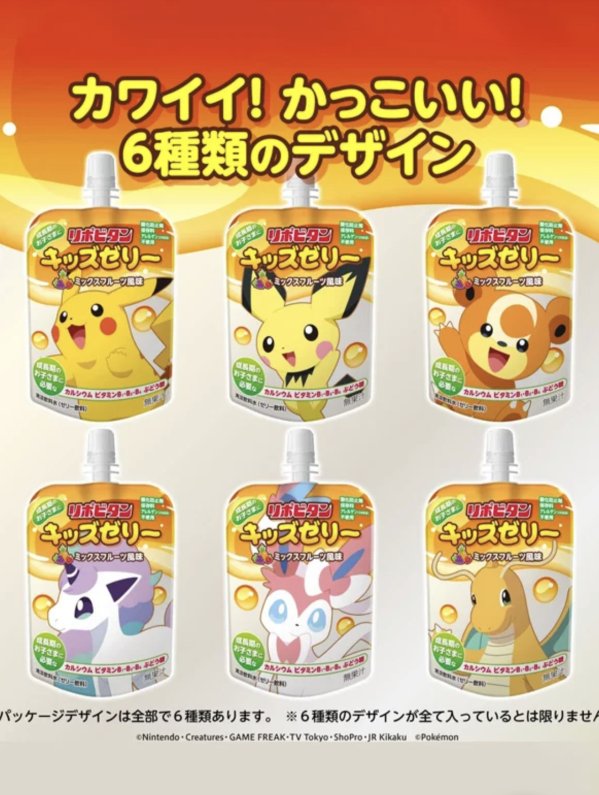 Visuel GELATINE POKEMON MULTI FRUIT (visuel aléatoire)