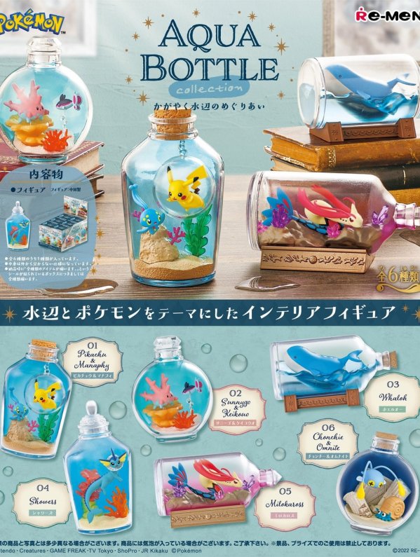 Visuel POKEMON: AQUA BOTTLE (1 FIGURINE)