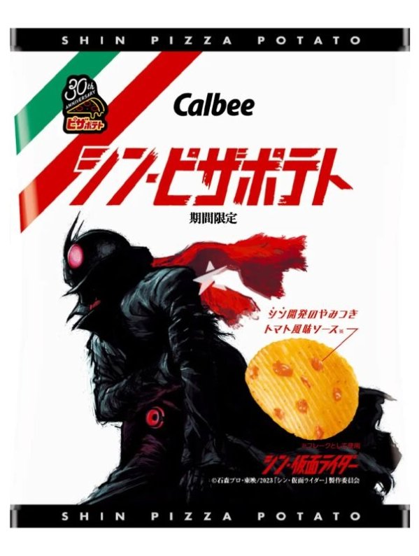 Visuel CHIPS SAVEUR PIZZA - KAMEN RIDER