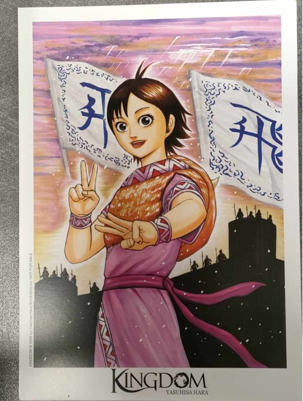 Visuel KINGDOM - EX-LIBRIS N°1