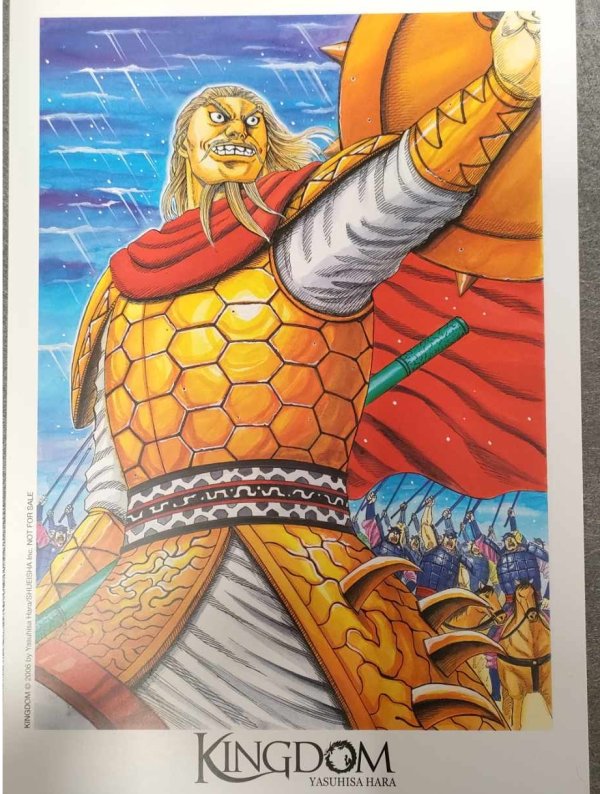 Visuel KINGDOM - EX-LIBRIS N°2
