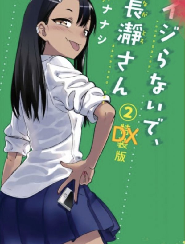 Visuel ARRETE DE ME CHAUFFER, NAGATORO T02 DX (EDITION COLLECTOR)