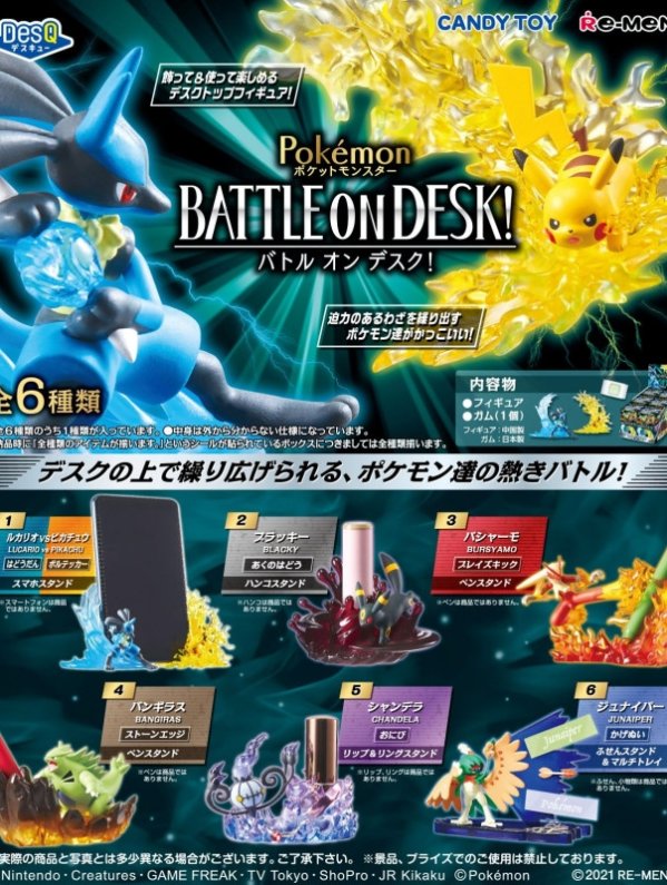 Visuel POKEMON : DESQ BATTLE ON DESK (1 FIGURINE) / REF: REM20623