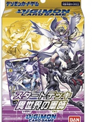 Digimon Card Game Starter Deck 10 Parallel World