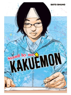 EX LIBRIS STAND BY ME KAKUEMON