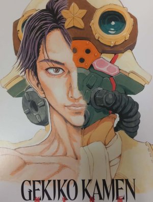 EX-LIBRIS GEKIKO KAMEN