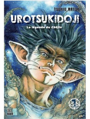 UROTSUKIDOJI LA LEGENDE DU CHOJIN T1