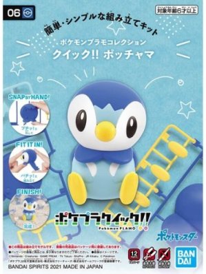 POKEMON POKEPLA 06 TIPLOUF (7.5cm) / REF : PKP61556