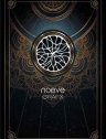 Visuel NG-PR009 Soul Liquid Chambers