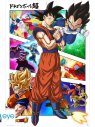 DRAGON BALL SUPER - POSTER "CASES ANIMES" ROULE FILME (91.5X61)