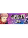 HAICHU SOFT CANDY - JUJUTSU KAISEN