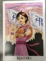 KINGDOM - EX-LIBRIS N°1