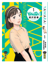 JAQUETTE YAWARA ! - EXCLUSIVITE BULLE EN STOCK - TIRAGE LIMITE A 1000 EXEMPLAIRES
