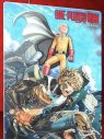 Visuel ONE-PUNCH MAN - T23 - COLLECTOR - VOL23